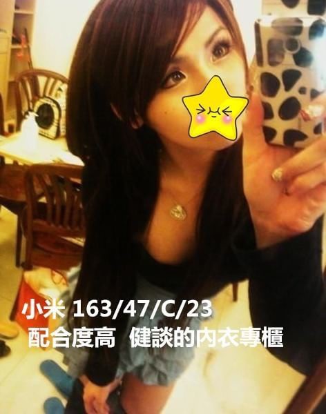 隔定點茶 小模 潔西卡 22/36D